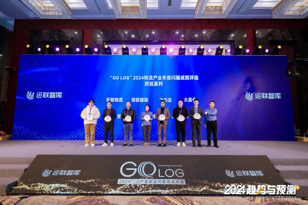 榮譽(yù)時(shí)刻丨盈和國(guó)際榮獲歐美跨境物流FBA卓越企業(yè)
