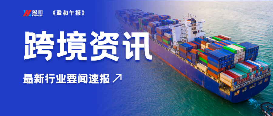  美國清關附加費將上漲調整