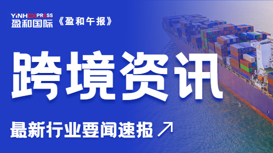 六大上市航司發布1月貨運數據，特朗普下令研究對銅征收關稅！ 