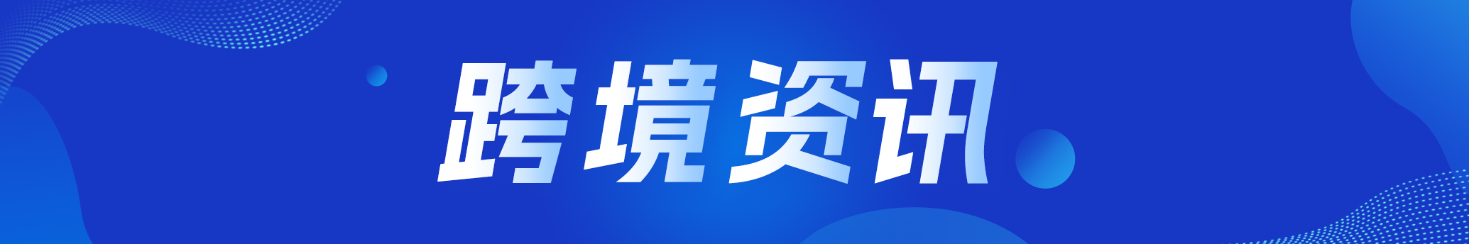 微信圖片_20240307160534