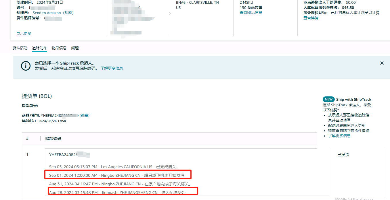 亞馬遜后臺操作流程6.png